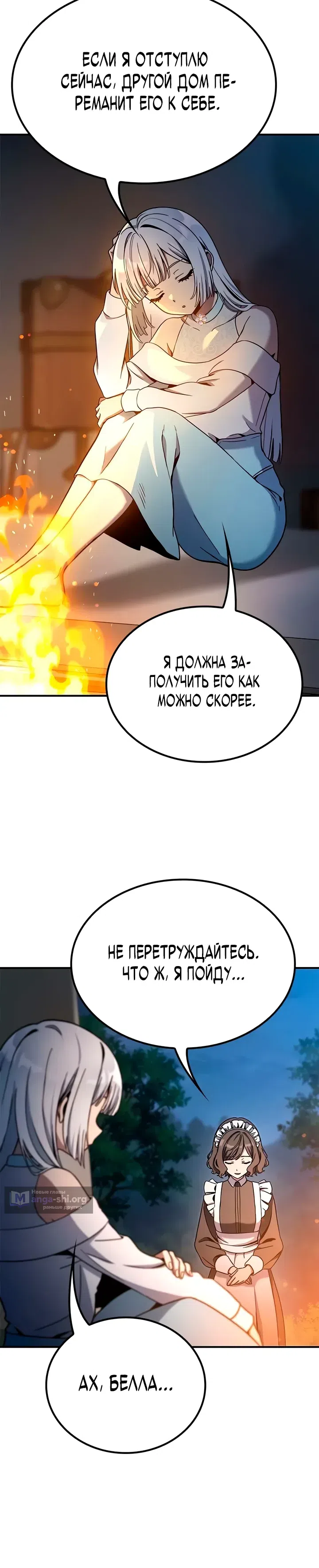 Страница 20 главы 26 манги Руководство по перевоспитанию благородной леди