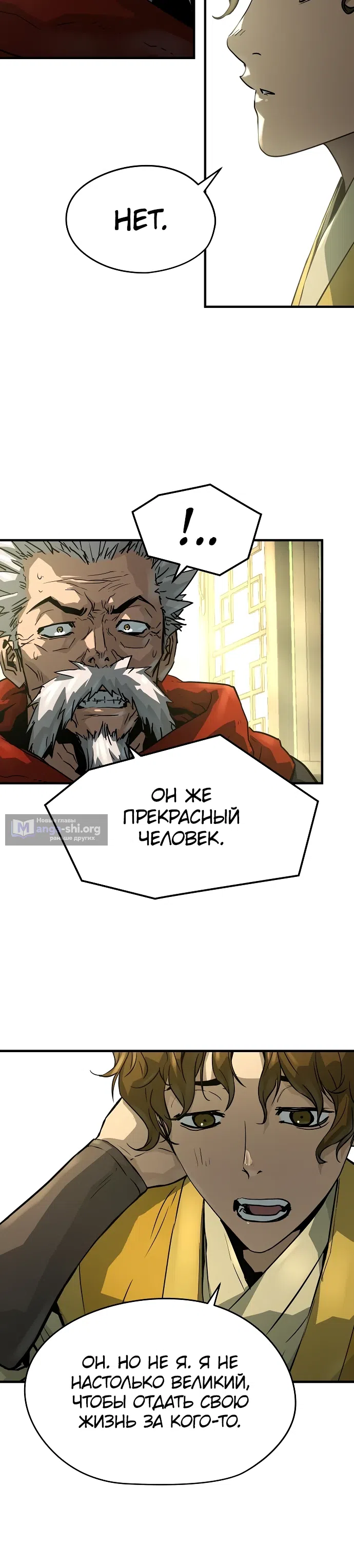 Страница 20 главы 49 манги Абсолютная регрессия / Absolute Regression