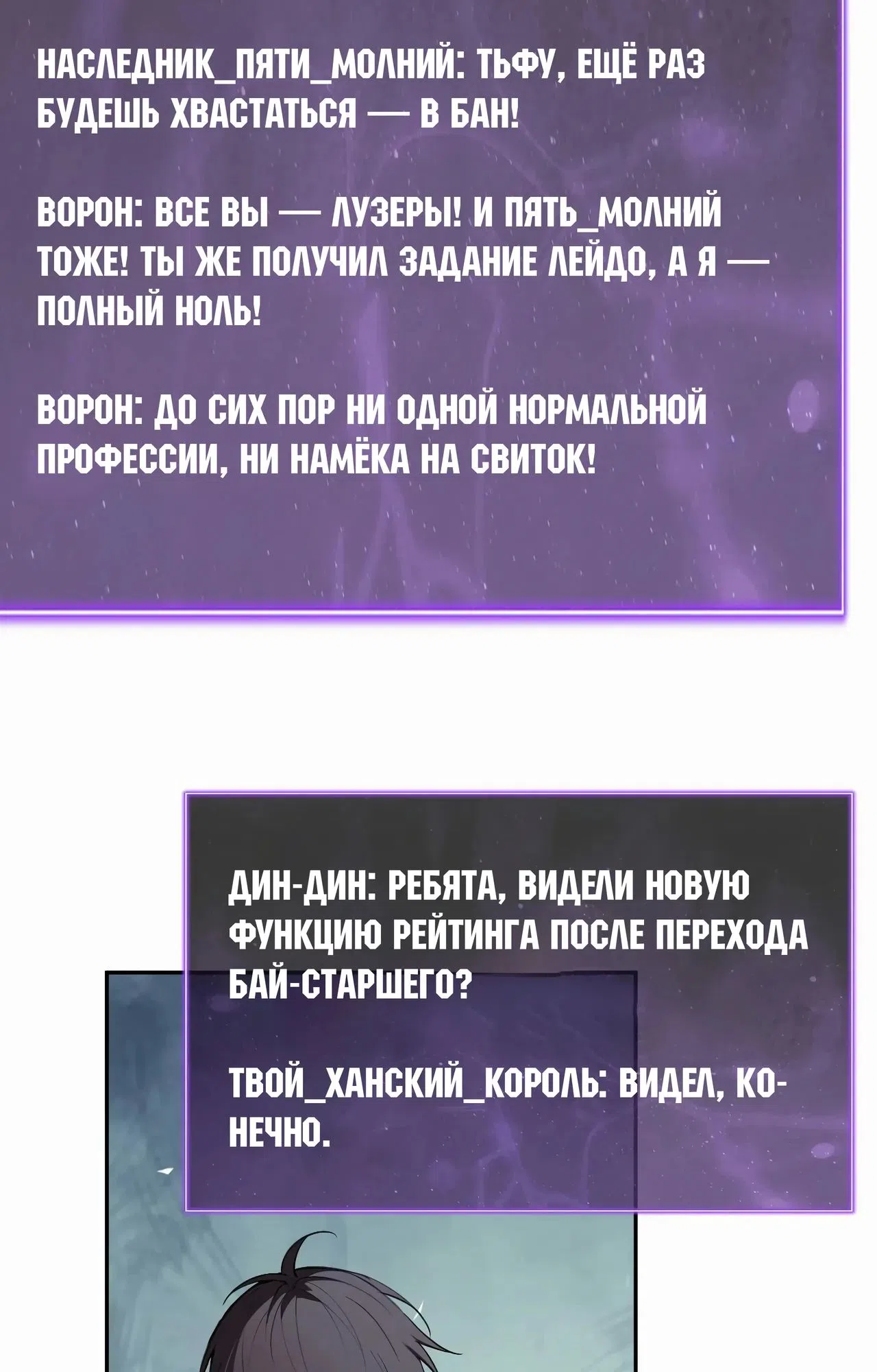 Страница 20 главы 66 манги Судный День: Я, Король вирусов