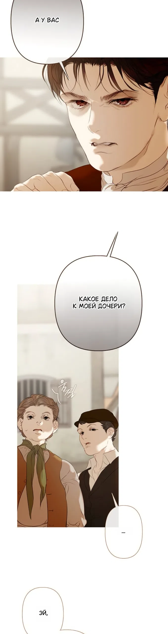 Страница 20 главы 7 манги Лимонный лес / Lemon Tree Forest