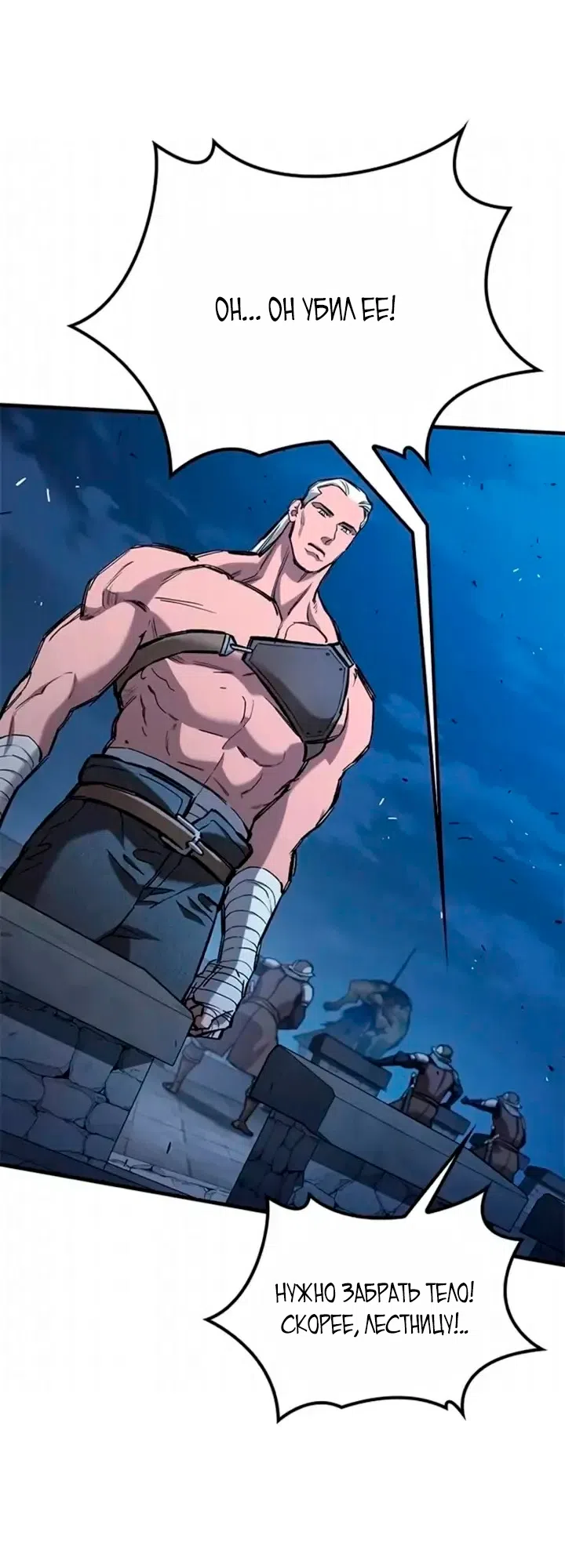 Страница 20 главы 107 манги Рыцарь, проживающий один и тот же день / A knight who lives for one day