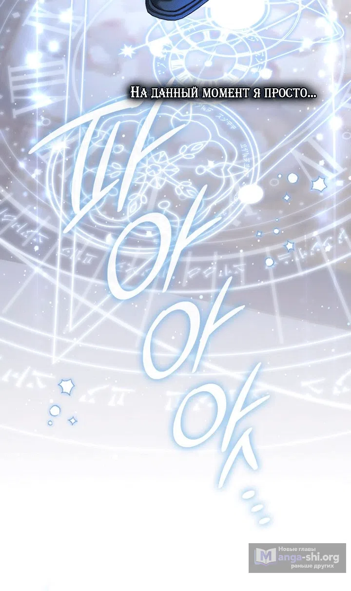 Страница 20 главы 150 манги Принцесса-гадалка / A Fortune-Telling Princess