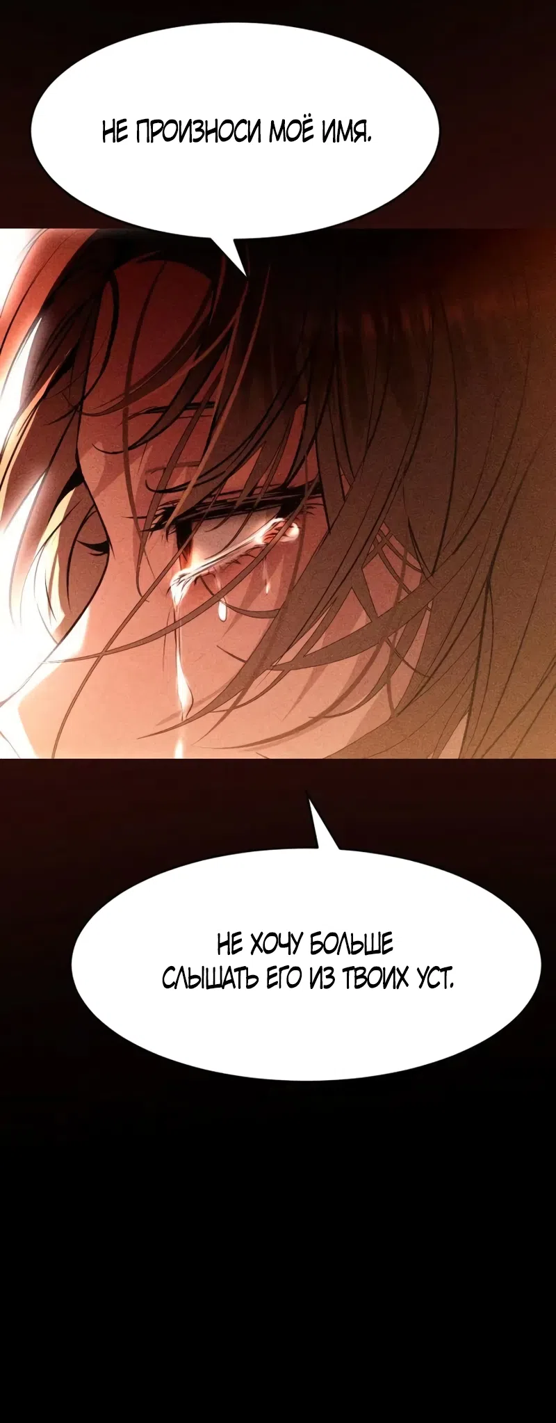 Страница 20 главы 22 манги Путь к тебе / My Way To You