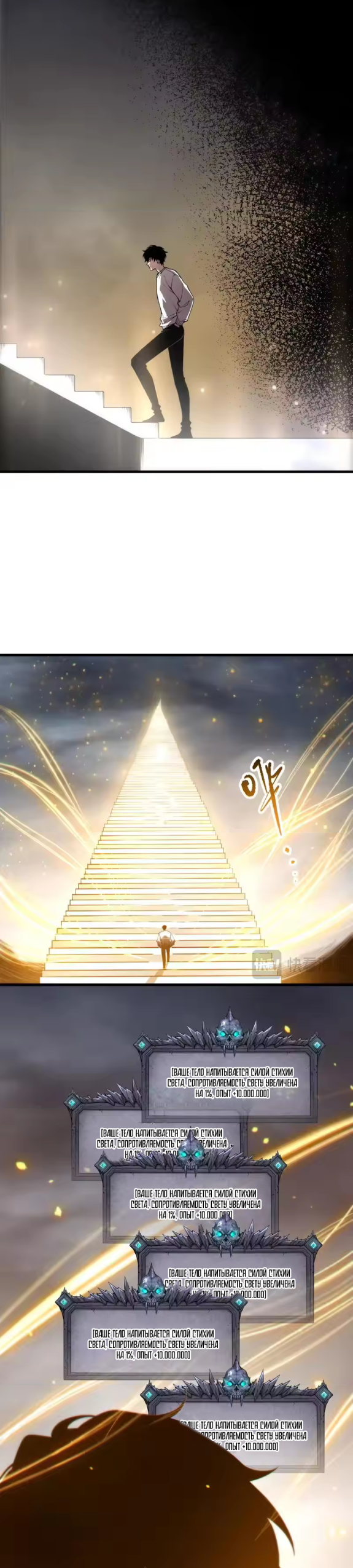 Страница 18 главы 259 манги Некромант — я катастрофа / Necromancer! I Am a Disaster