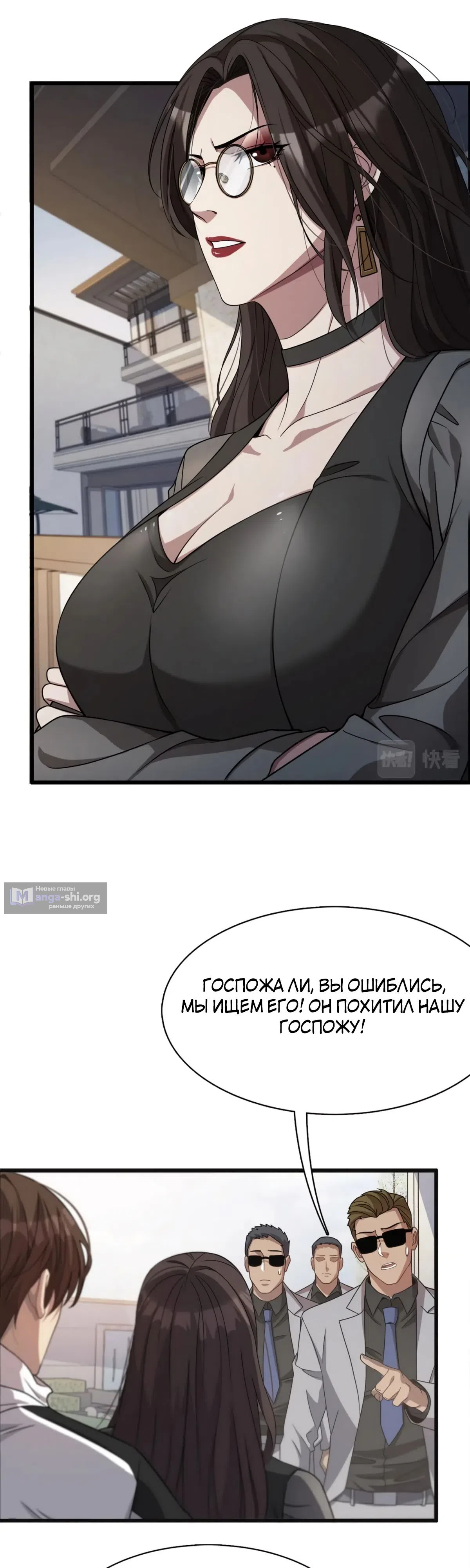 Страница 20 главы 20 манги Я застрял в одном и том же дне на тысячу лет