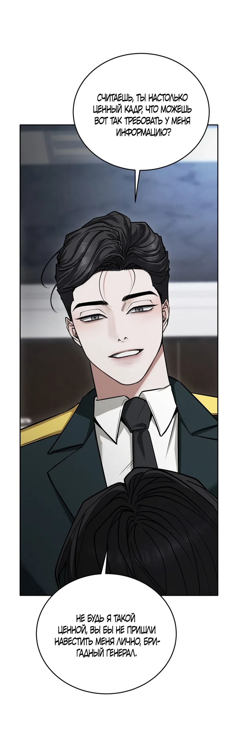 Страница 20 главы 5 манги Плохих боевых псов не бывает / There Are No Bad Military Dogs