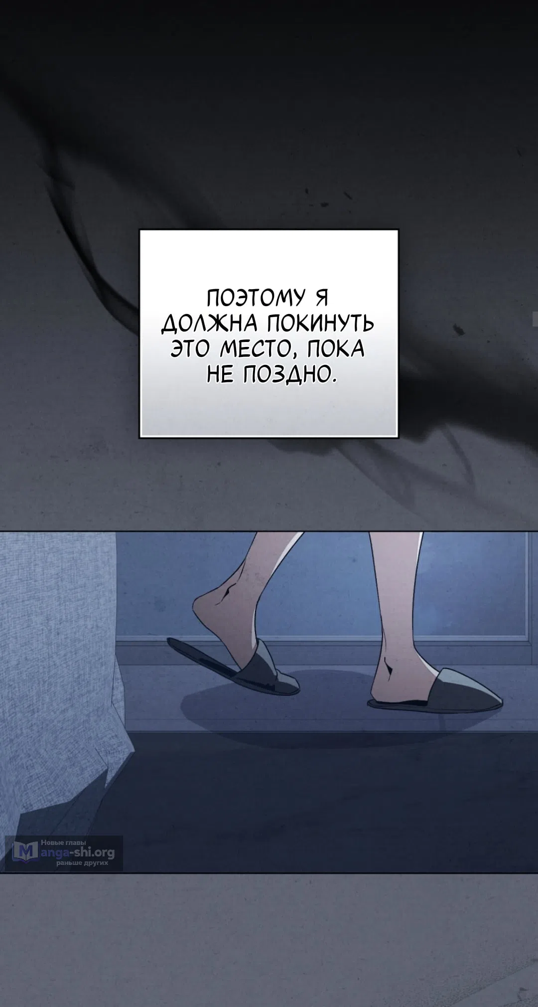 Страница 18 главы 27 манги Ночь обмана / A Night That Deceives You