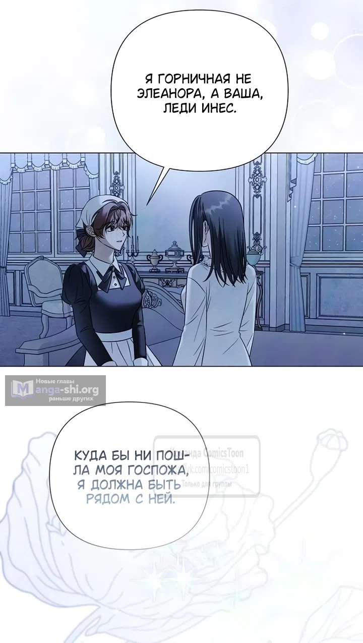 Страница 20 главы 88 манги Время для сожалений / Too Late for Regrets