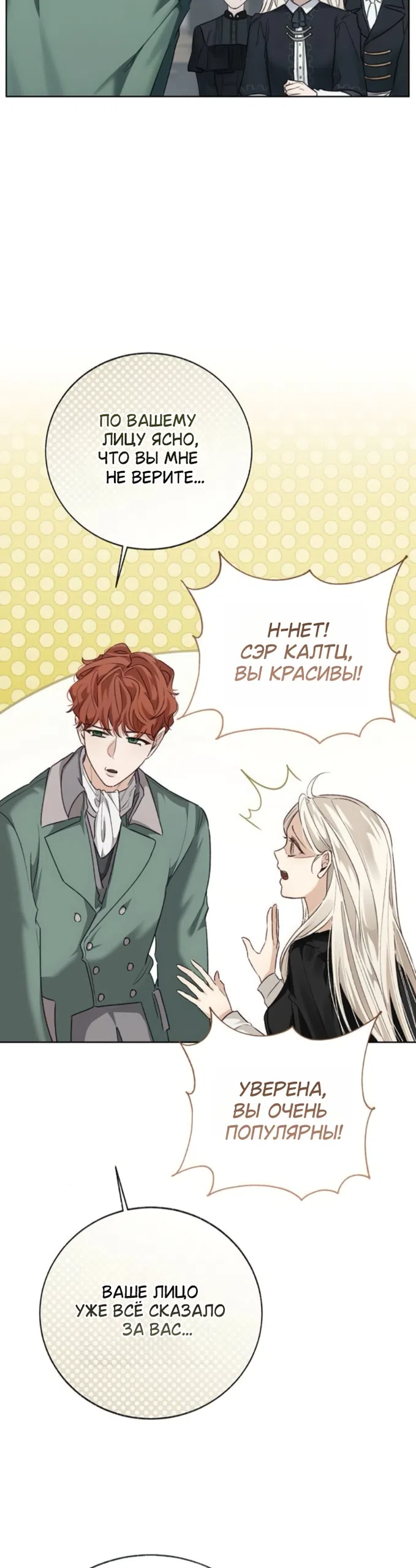 Страница 20 главы 9 манги Смерть не может спать / Death Cannot Sleep