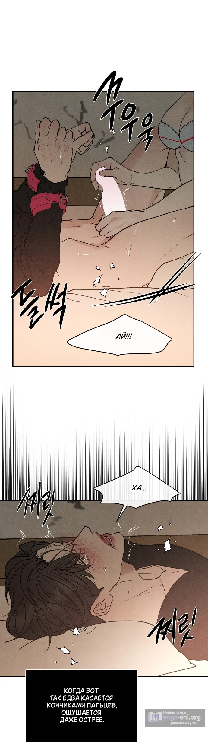 Страница 20 главы 35 манги Папочка-игрушка / Toy Daddy