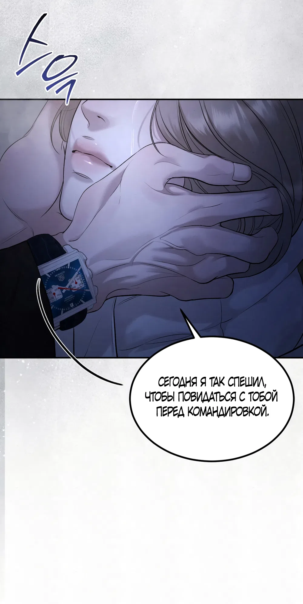 Страница 20 главы 29 манги Мусор? Мусор! / Love Junkie