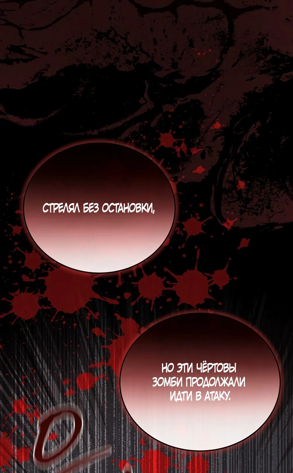 Страница 20 главы 4 манги Плохих боевых псов не бывает / There Are No Bad Military Dogs