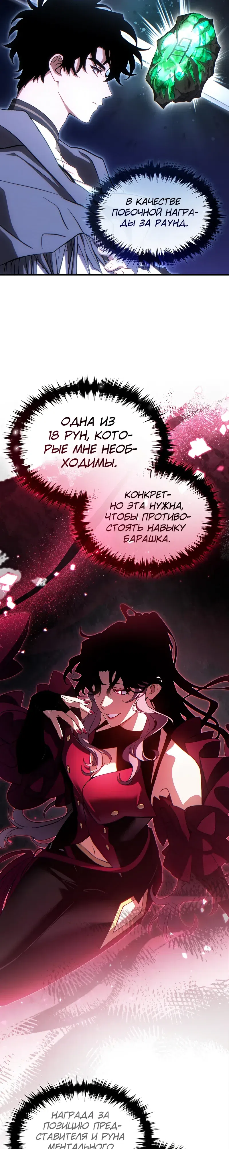 Страница 20 главы 79 манги 100-я Регрессия Игрока Максимального Уровня / The 100th Regression of the Max-Level Player