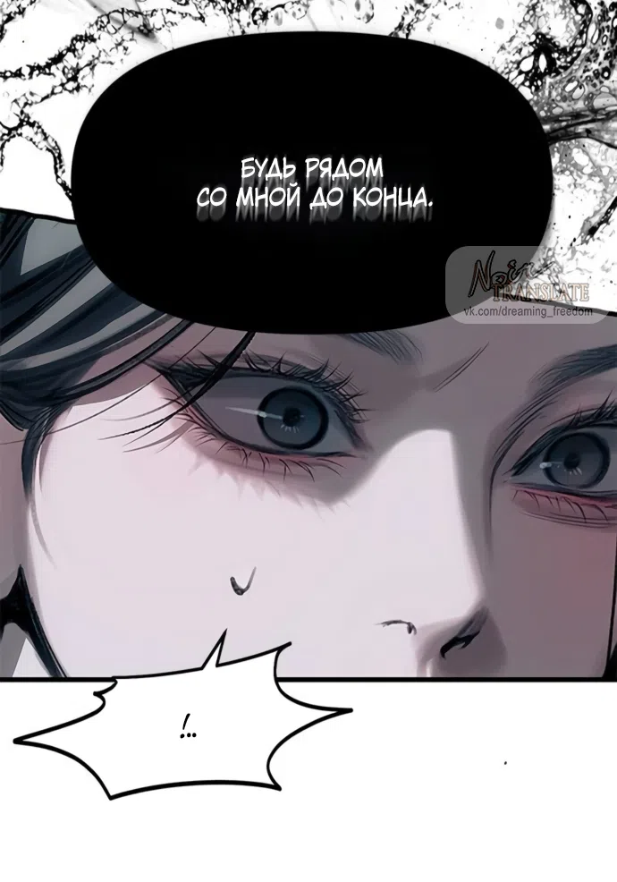 Страница 20 главы 107 манги Под прикрытием! Старшая школа чеболей / Undercover! Chaebol High School