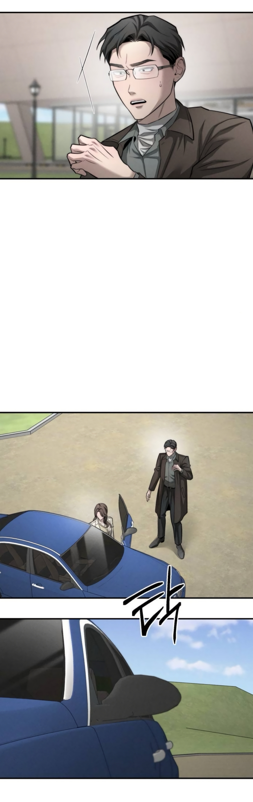 Страница 15 главы 41 манги Моё желание — не грех / My Desire Is Not a Sin