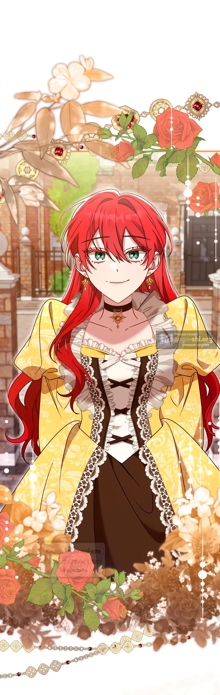 Страница 20 главы 9 манги Встречу тебя там, где кончается ночь / Meeting You at the End of the Night