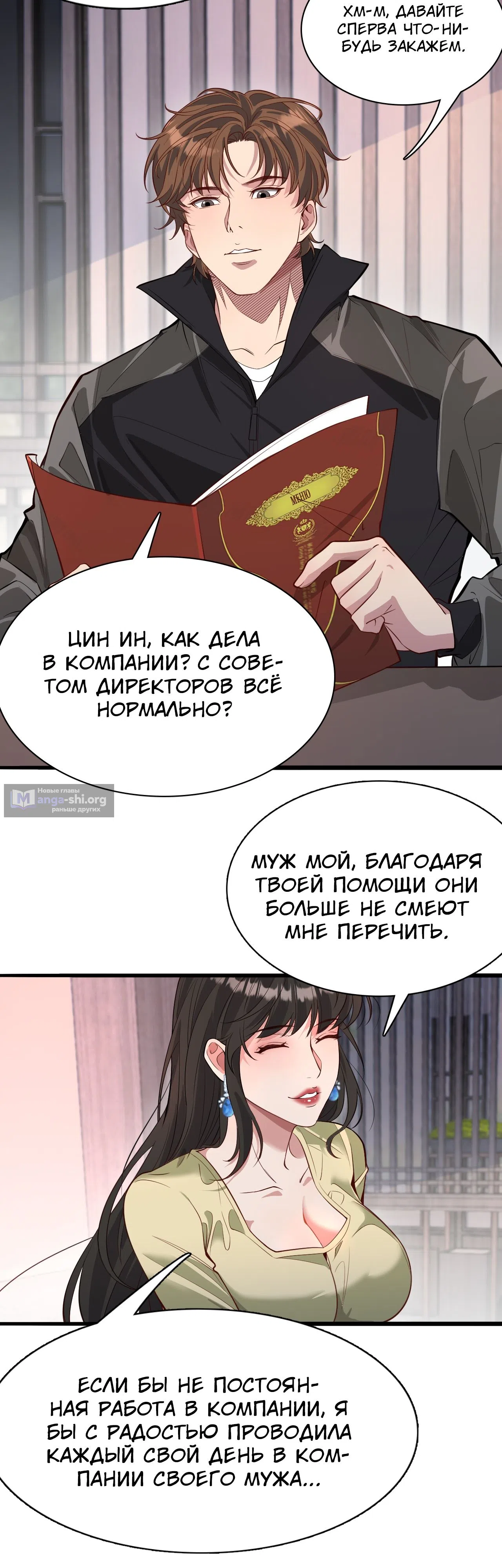 Страница 20 главы 53 манги Я застрял в одном и том же дне на тысячу лет