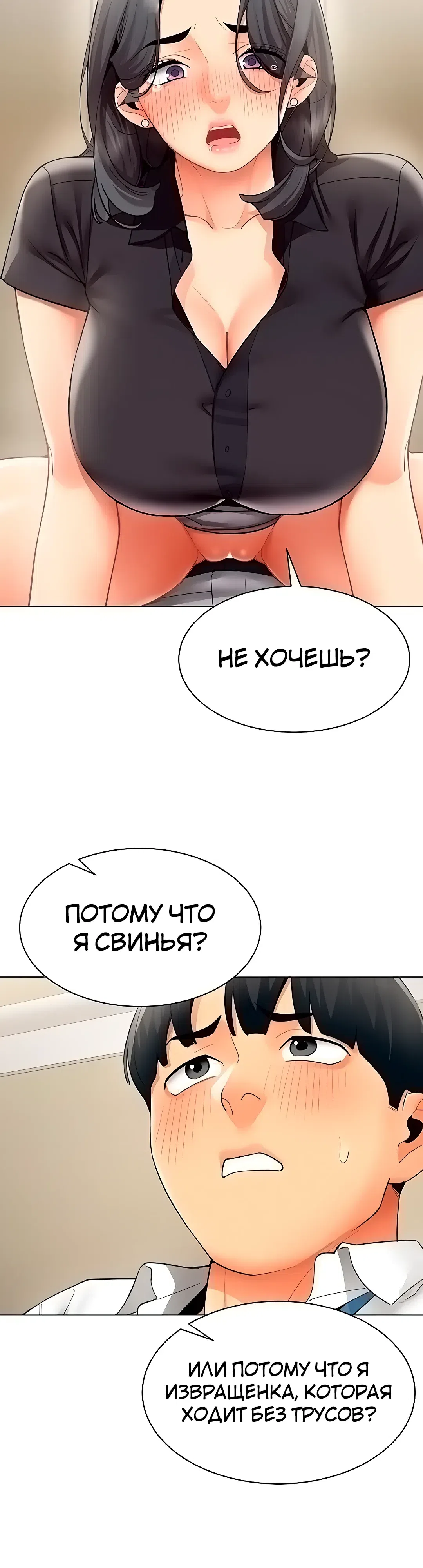 Страница 20 главы 30 манги Вот ваш отчёт