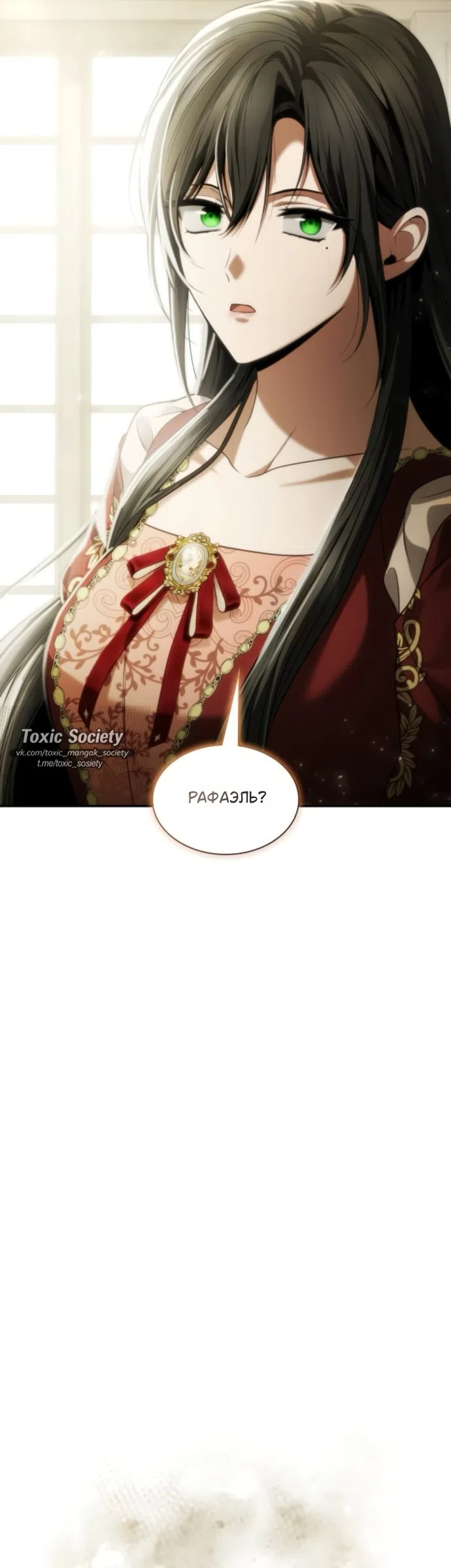 Страница 20 главы 198 манги Сестра, в этой жизни я королева / I'm the Queen in This Life