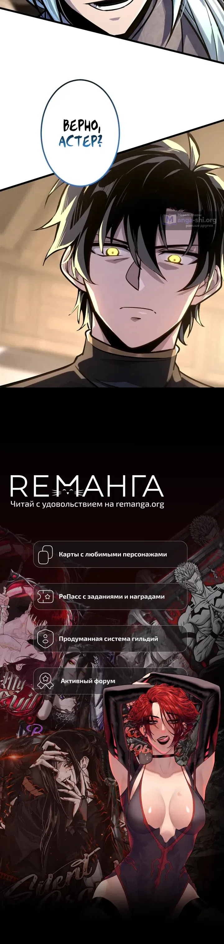 Страница 20 главы 22 манги Астер, ублюдок из дворянского рода / Aster, the Rebel of a Tyrant Family
