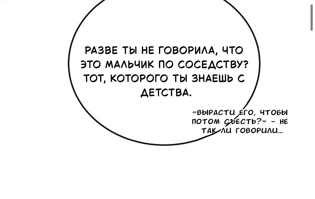 Страница 18 главы 1 манги Зайчик в деле!