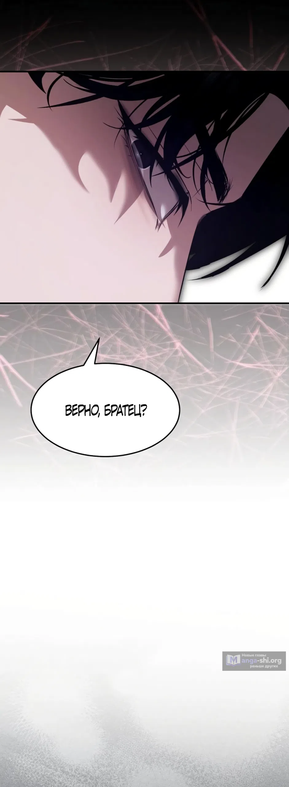 Страница 20 главы 12 манги Путь к тебе / My Way To You