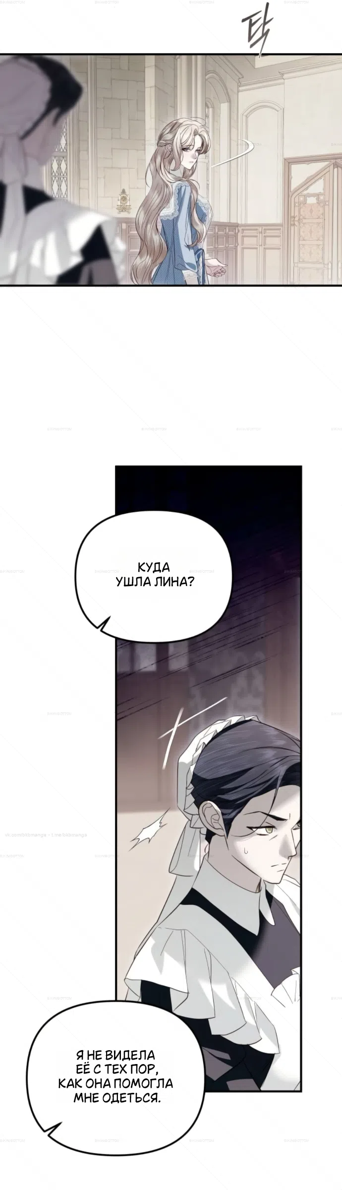 Страница 20 главы 13 манги От герцога мне нужен только ребёнок / I Only Need the Duke's Child