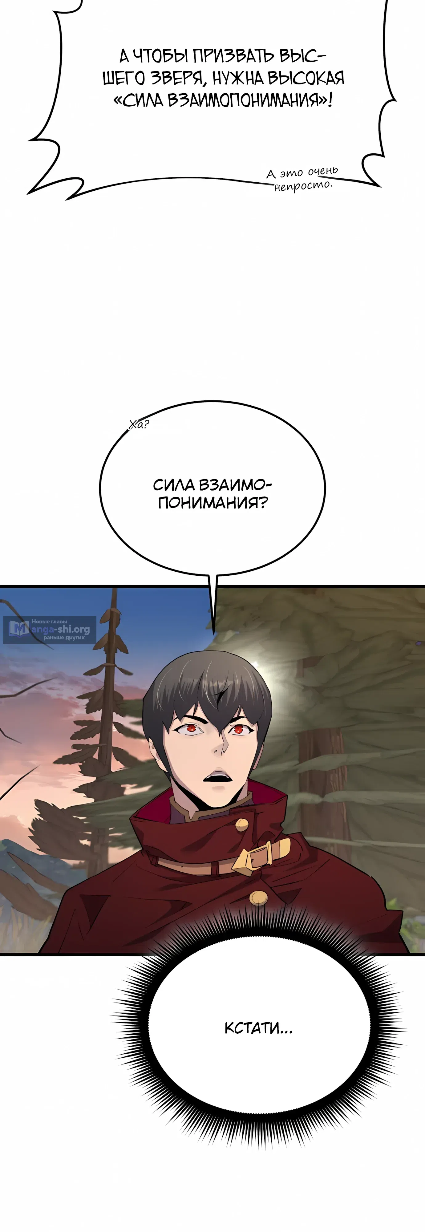 Страница 20 главы 65 манги Гениальный волшебник с кулаками / The Genius Mage Who Uses His Fists
