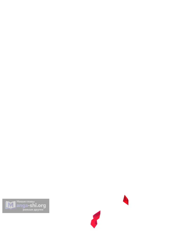 Страница 20 главы 200 манги Злодей узнал моё истинное лицо / Caught by the Villain