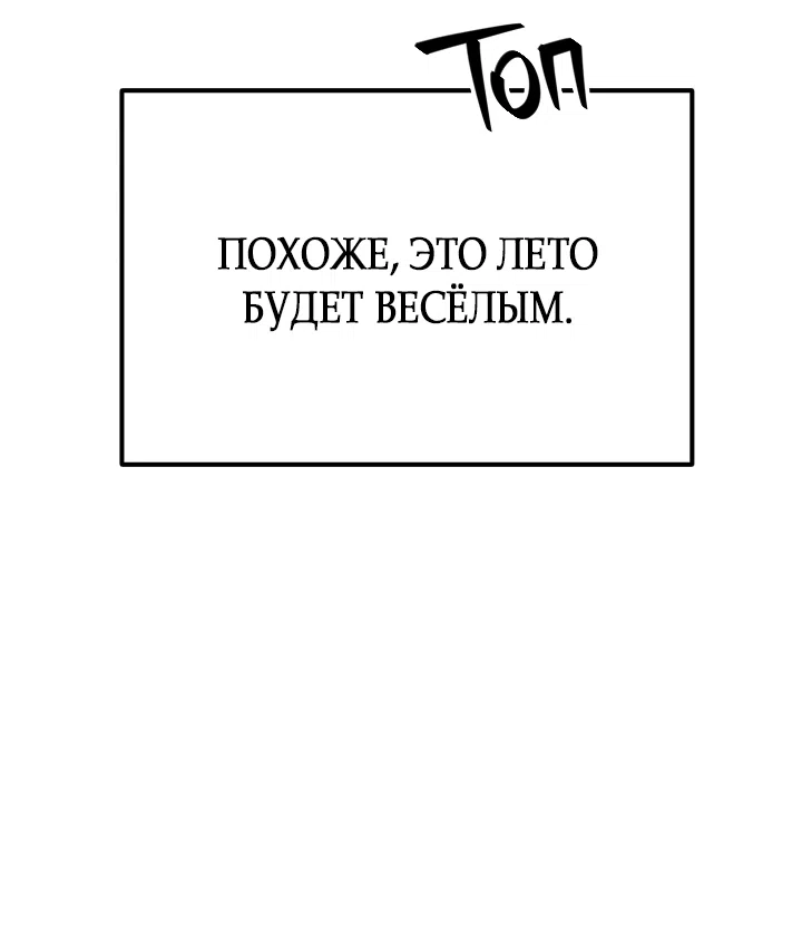 Страница 20 главы 27 манги Прикормка для учителя / A Teacher in the Trap