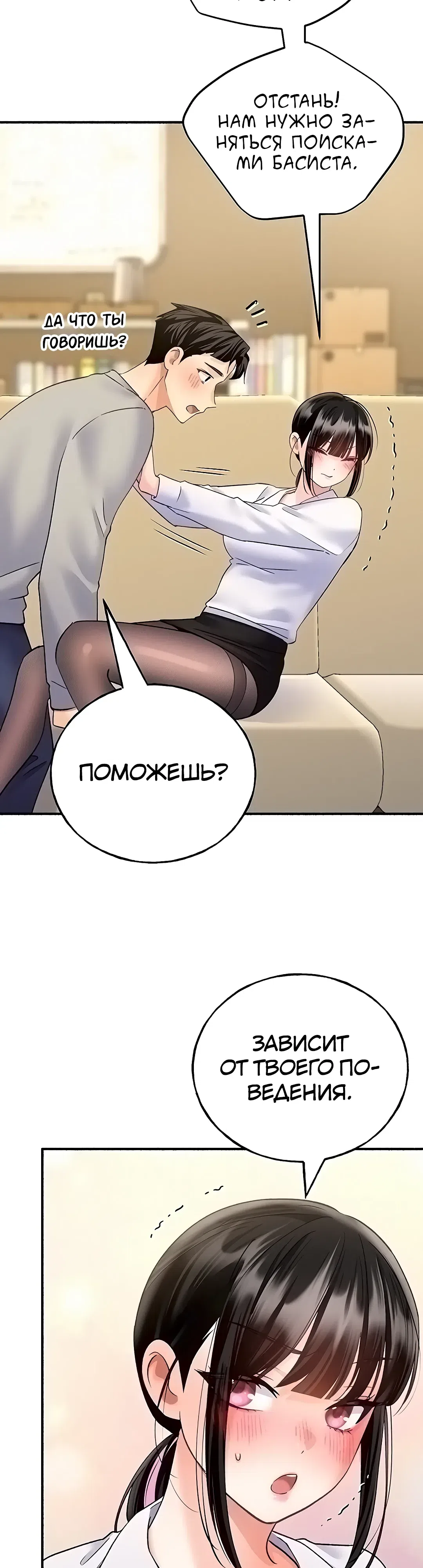 Страница 20 главы 14 манги Я подключу плагин!