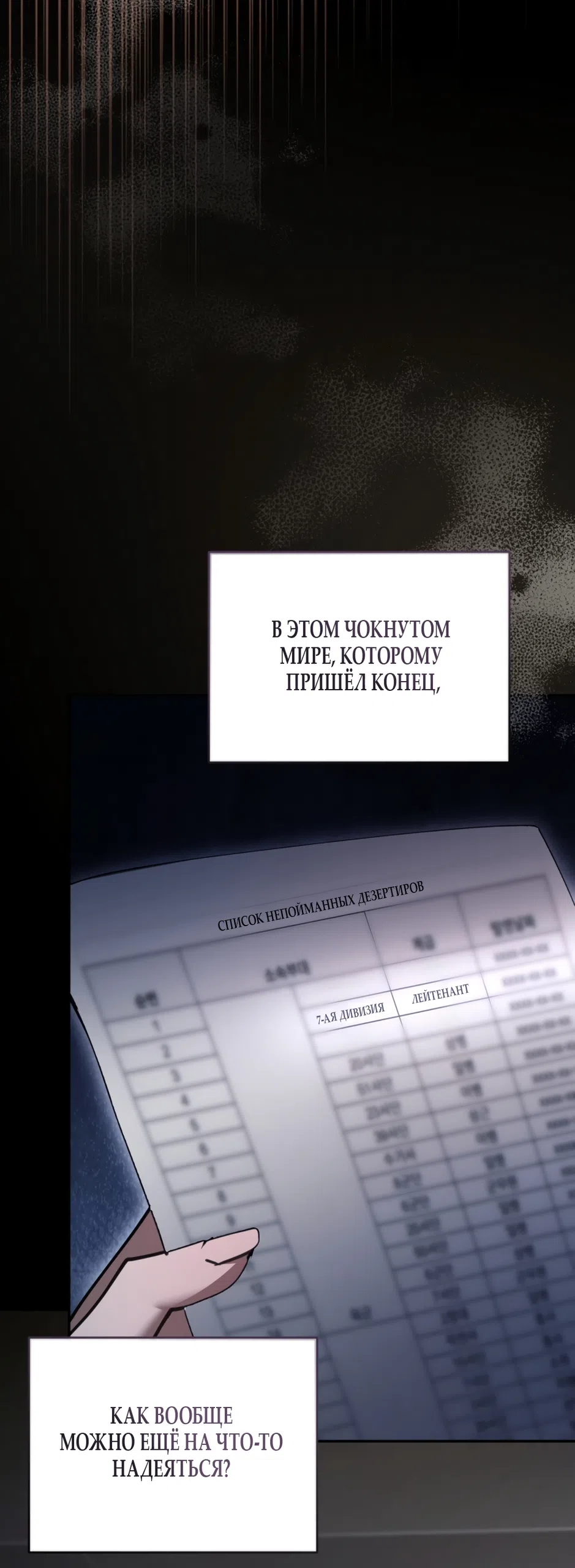 Страница 20 главы 15 манги Плохих боевых псов не бывает / There Are No Bad Military Dogs