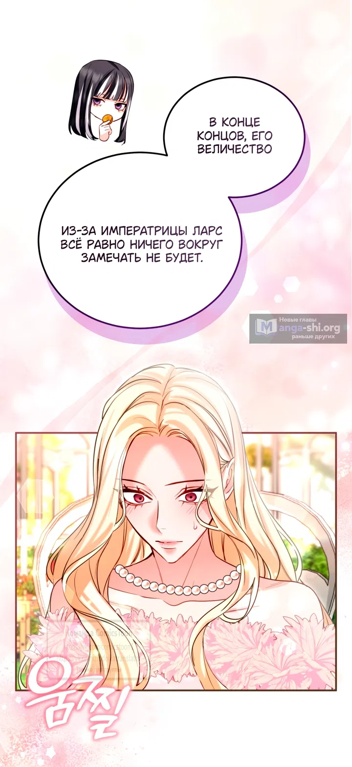 Страница 20 главы 193 манги Я паду вместе с императором / I Will Fall With the Emperor