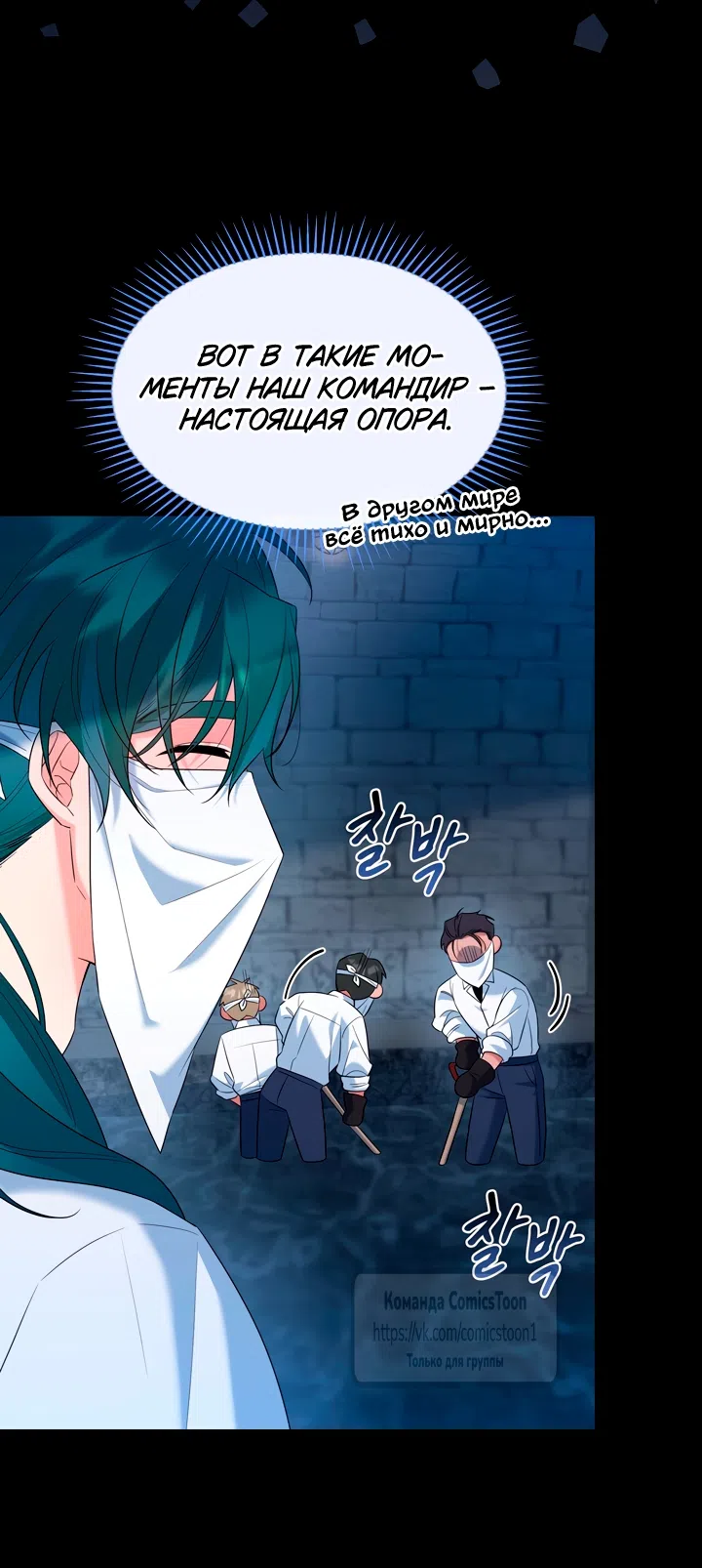Страница 20 главы 29 манги Я мазохистка / I am M