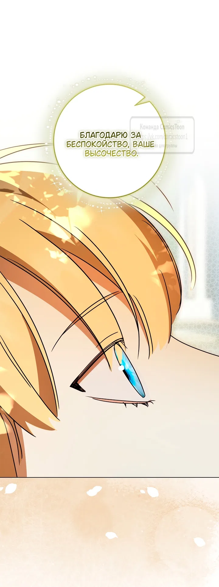 Страница 20 главы 4 манги Бывшая убийца стала королевской няней / Once an Assassin, Now a Royal Nanny