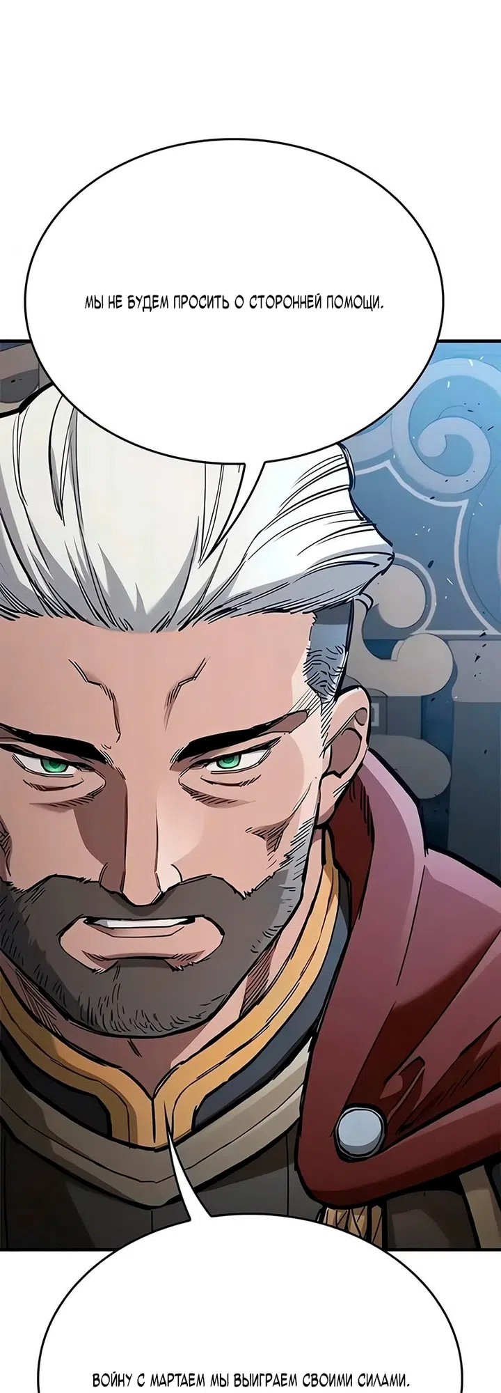 Страница 20 главы 105 манги Рыцарь, проживающий один и тот же день / A knight who lives for one day