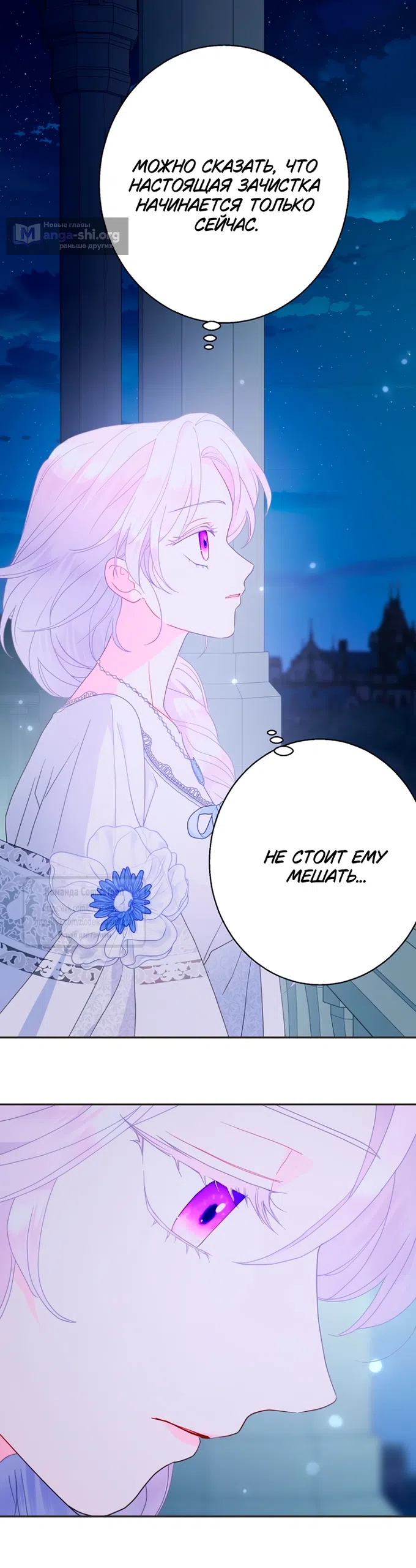 Страница 20 главы 118 манги У меня появился муж, и теперь мне нужно зарабатывать деньги / Forget My Husband, I'll Go Make Money