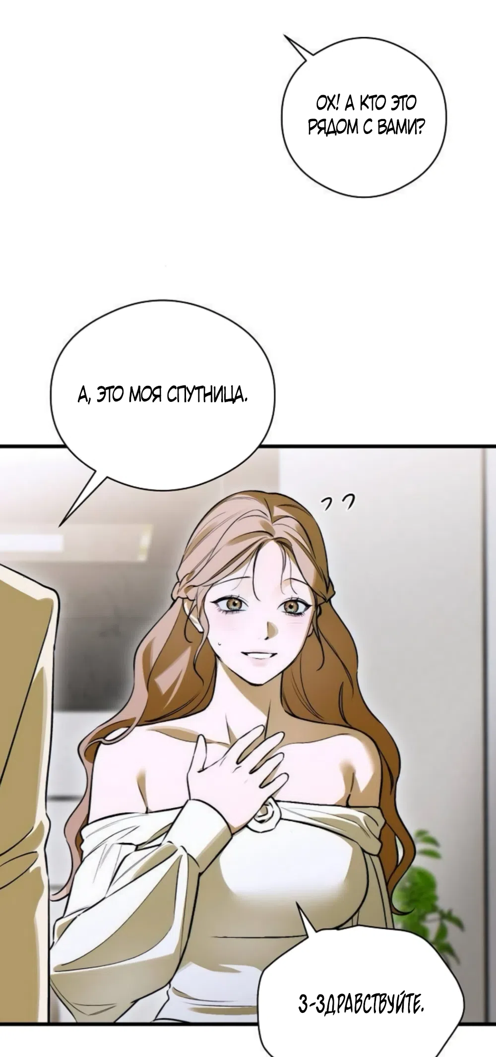 Страница 20 главы 96 манги Желание дьявола / Devil‘s wish