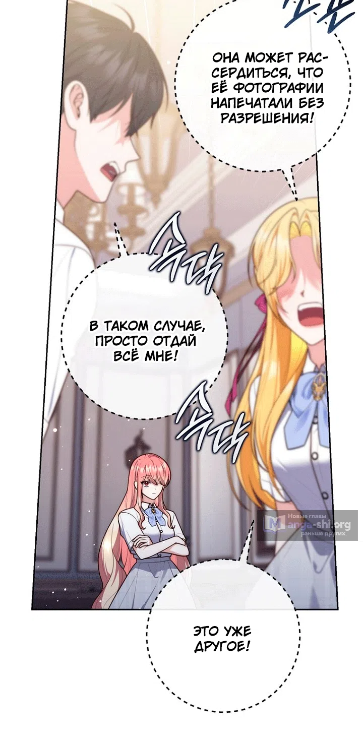 Страница 20 главы 149 манги Принцесса-гадалка / A Fortune-Telling Princess