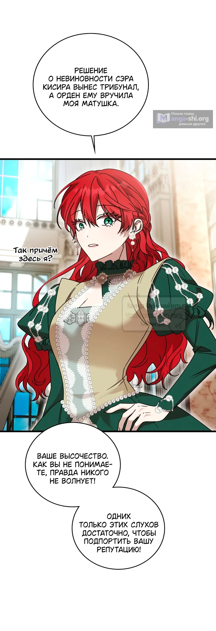 Страница 20 главы 7 манги Встречу тебя там, где кончается ночь / Meeting You at the End of the Night