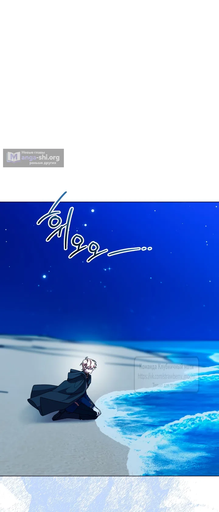 Страница 20 главы 3 манги Встречу тебя там, где кончается ночь / Meeting You at the End of the Night