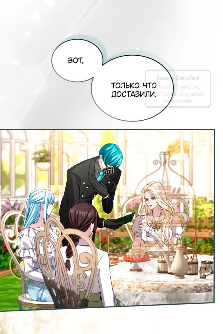 Страница 20 главы 179 манги Я паду вместе с императором / I Will Fall With the Emperor