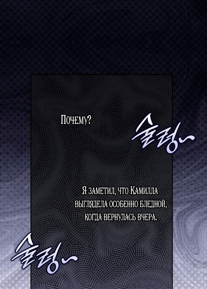 Страница 15 главы 146 манги Принцесса-гадалка / A Fortune-Telling Princess