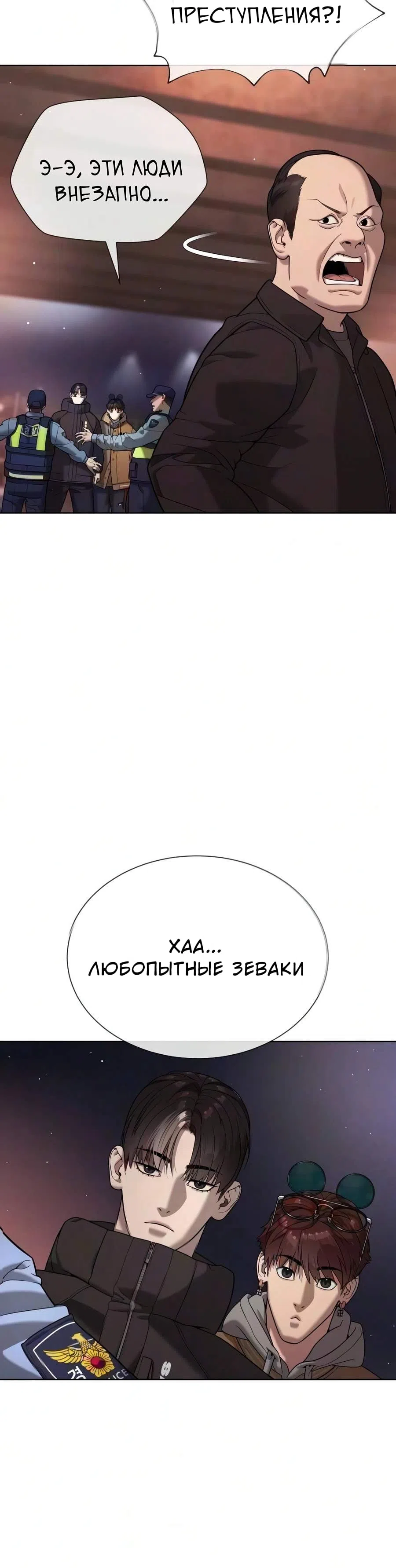 Страница 20 главы 138 манги Убийца Педро / Killer Pedro