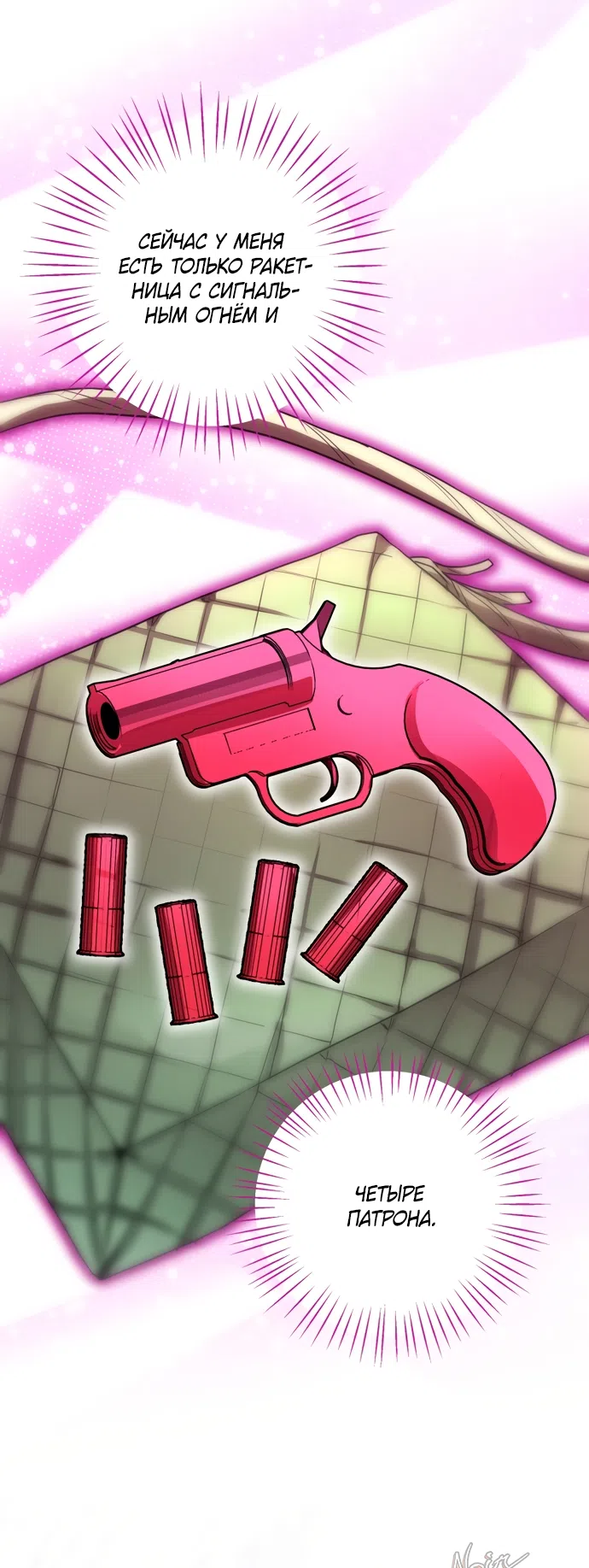 Страница 20 главы 40 манги Я застряла с главными героями на необитаемом острове / Trapped on an Isolated Island With the Male Leads