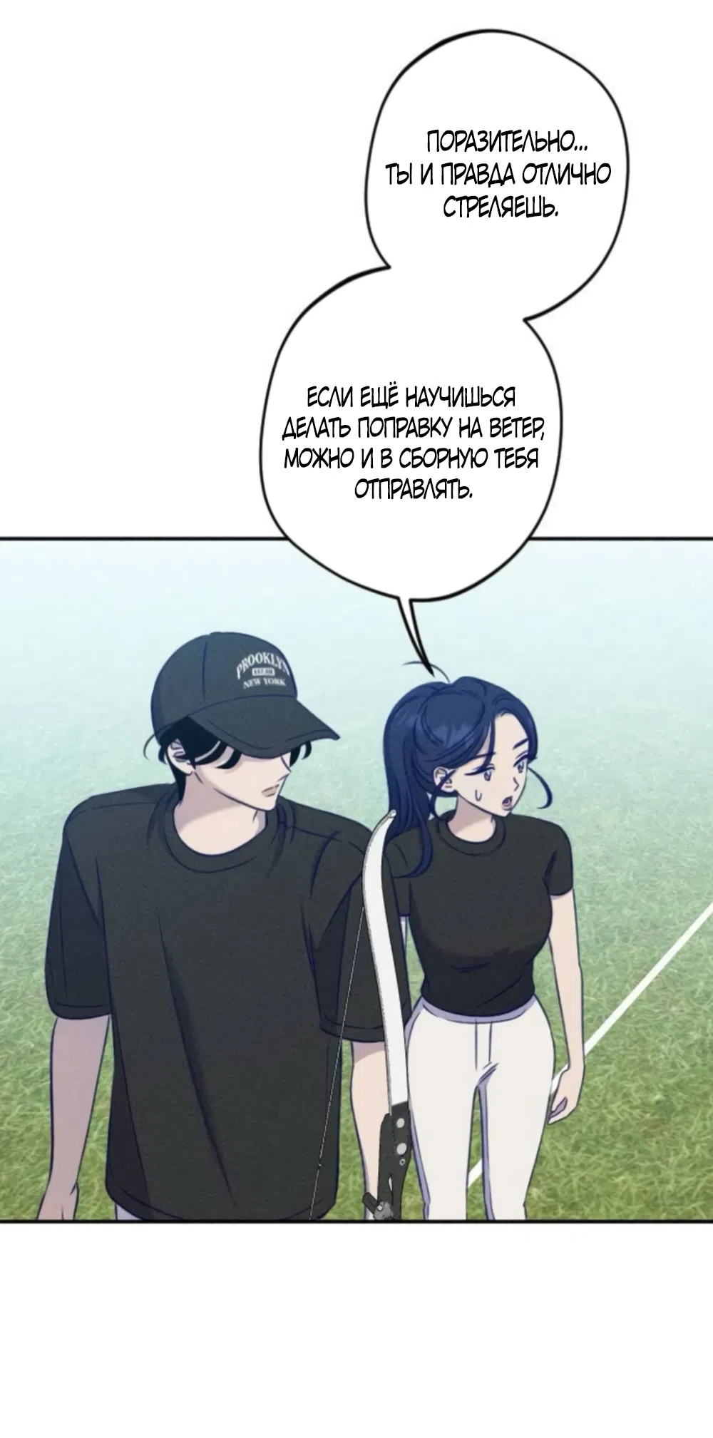 Страница 20 главы 28 манги Моей возлюбленной / My beloved