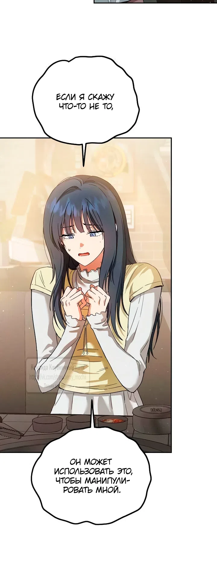 Страница 20 главы 6 манги Хулиганская романтика / Purely Delinquent
