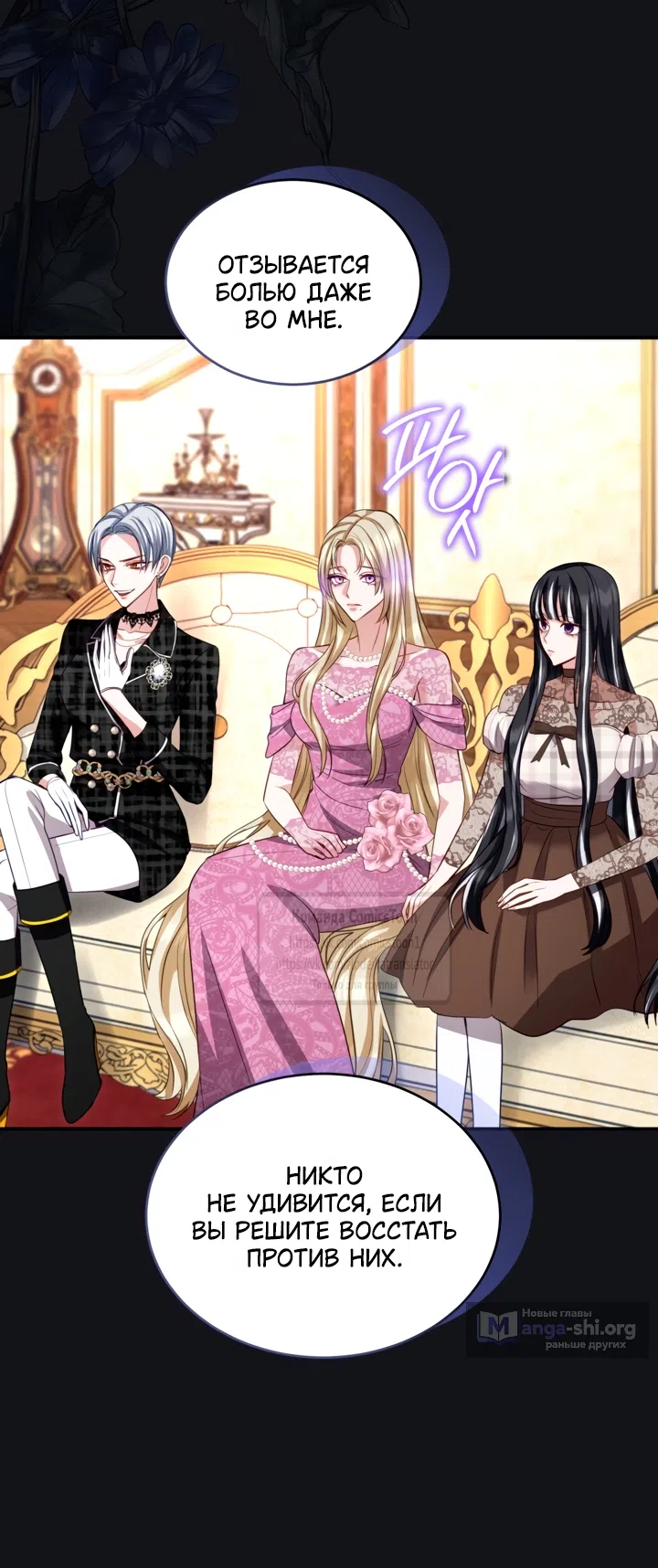 Страница 20 главы 183 манги Я паду вместе с императором / I Will Fall With the Emperor
