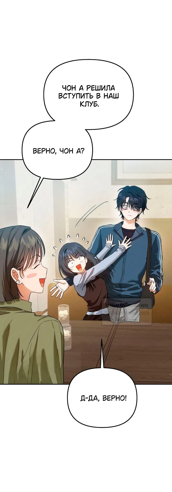 Страница 20 главы 8 манги Хулиганская романтика / Purely Delinquent