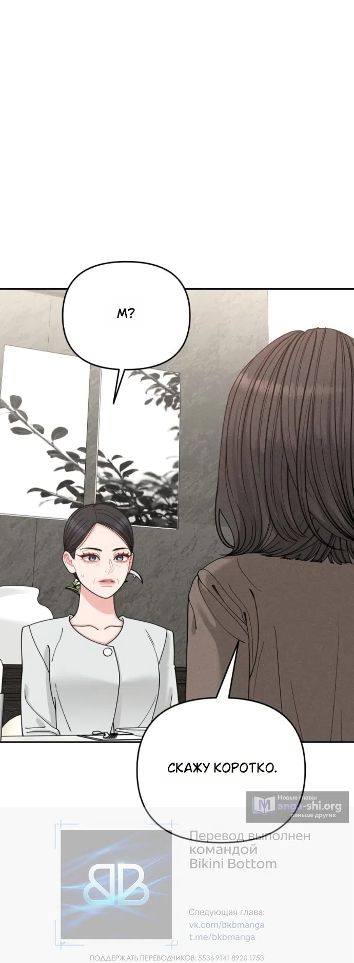 Страница 20 главы 30 манги Дневник наблюдений за сыном маминой подруги / Mom's Friend's Son's Observation